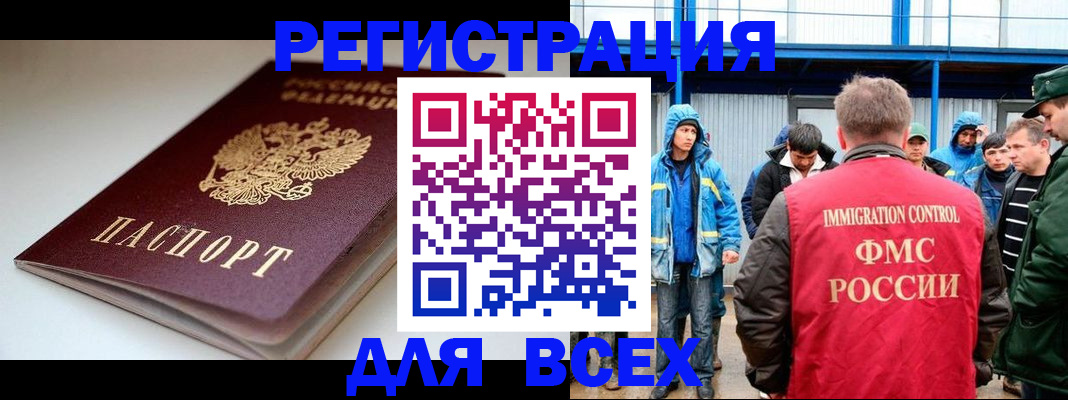 временная регистрация надежно в Почепе