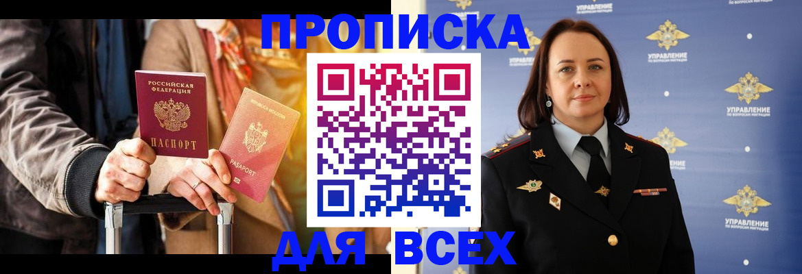 временная регистрация адрес в Почепе