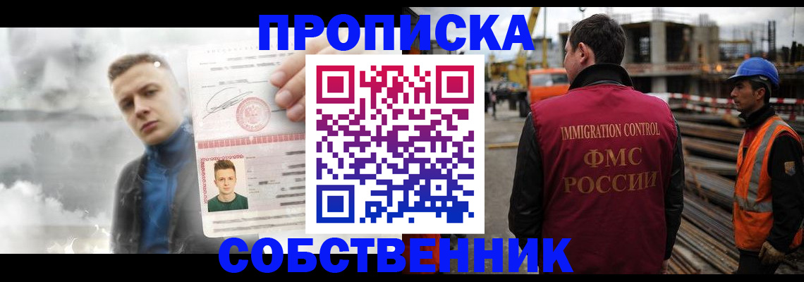 прописка для школы в Почепе