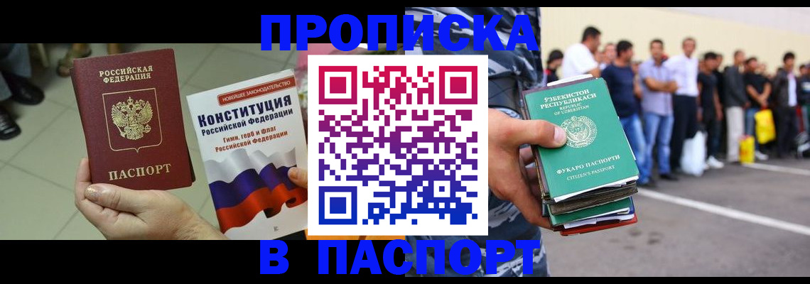 прописка поиск в Почепе