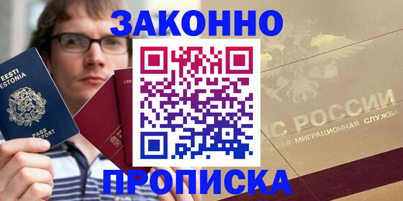 временная регистрация поиск в Почепе