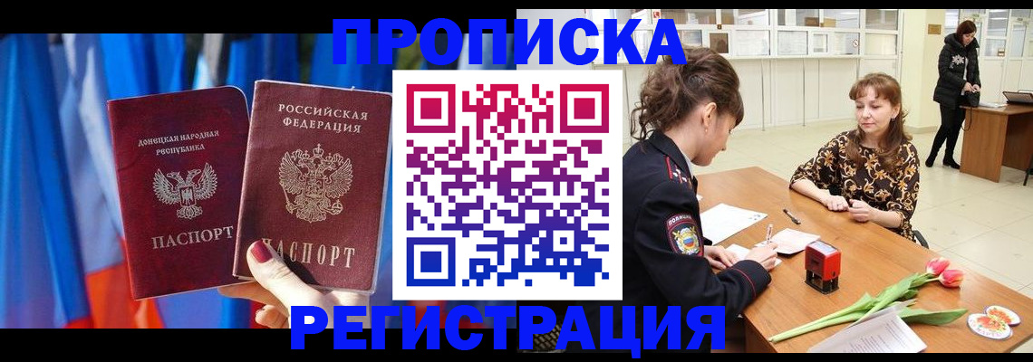 временная регистрация собственник в Почепе